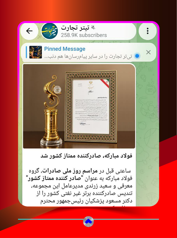 کانال تلگرام