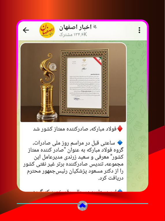 کانال ایتا