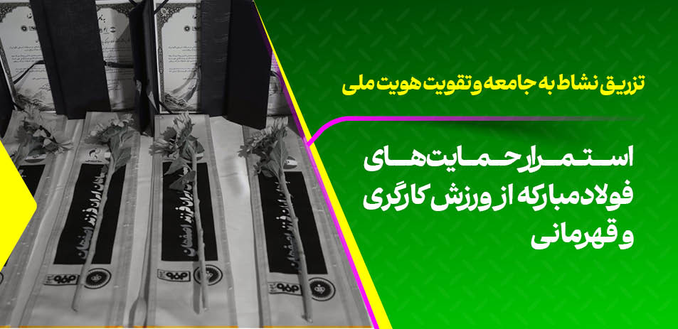 فولادمبارکه