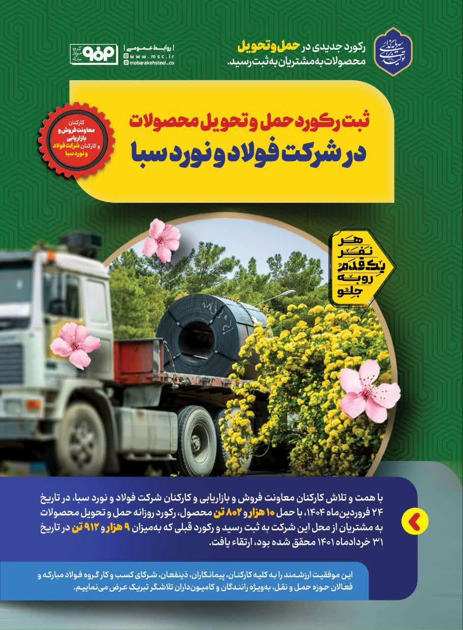 فولادمبارکه