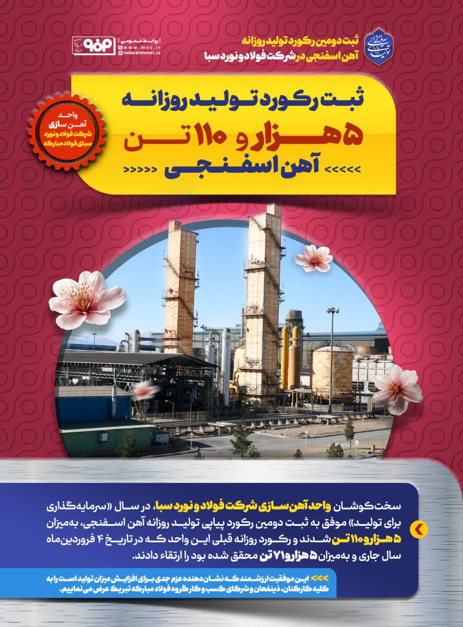 فولادمبارکه